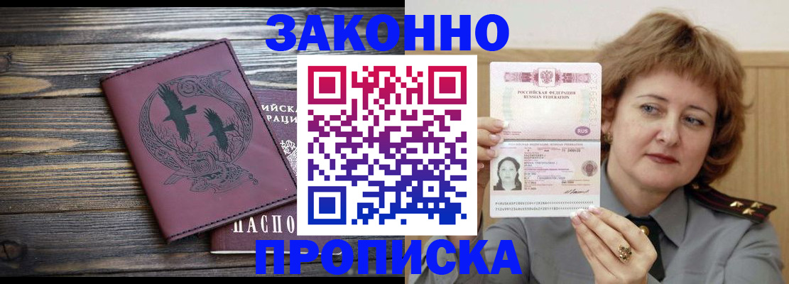 временная регистрация в квартире в Киренске