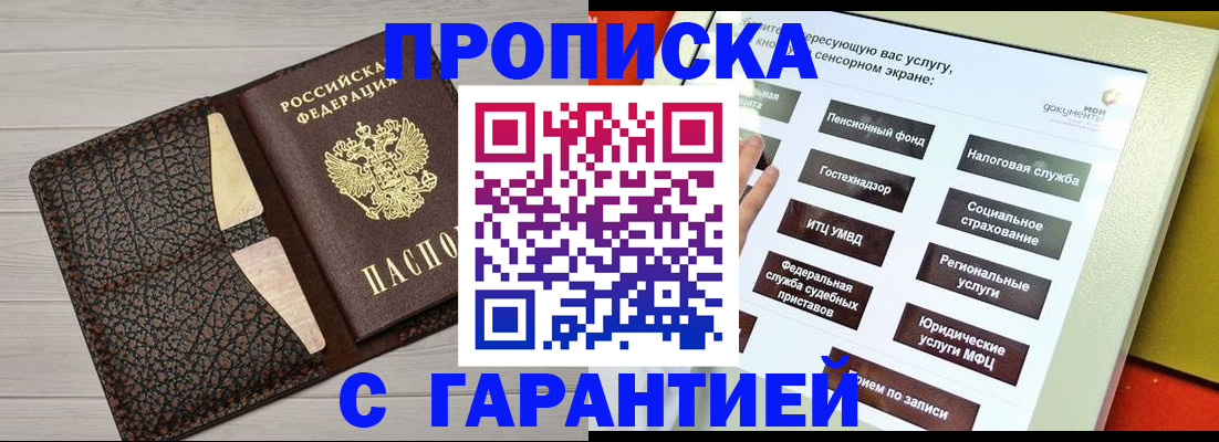 найти адрес прописки в Киренске