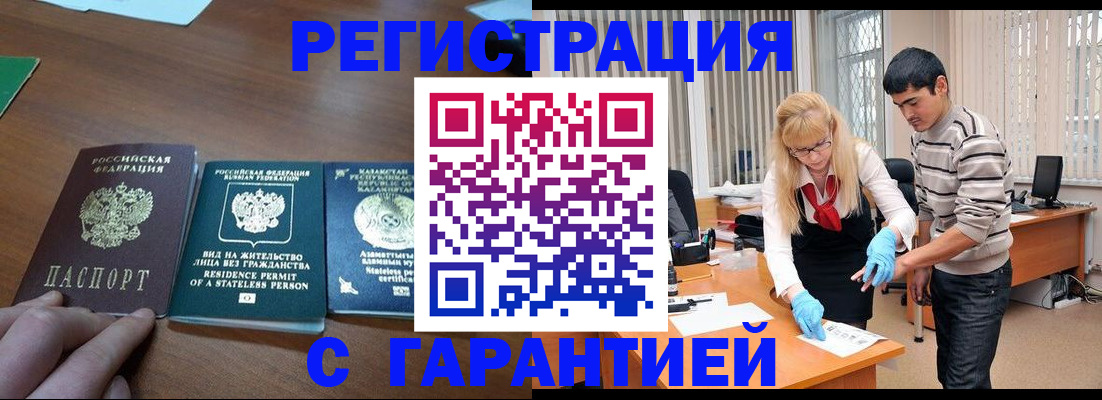 временная регистрация адрес в Киренске