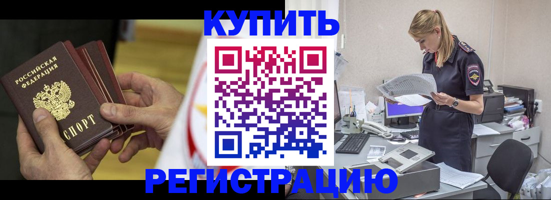 прописка законно в Киренске